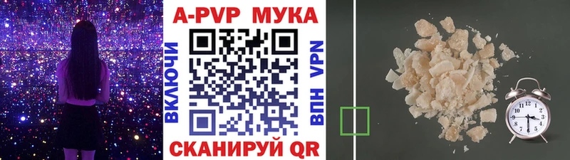 Купить где  Орск  Alfa_PVP Crystall 