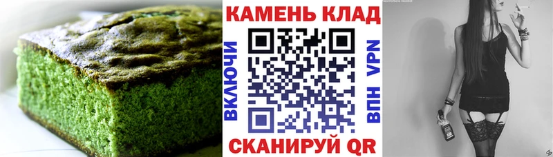 Печенье с ТГК конопля  Купить  Орск 