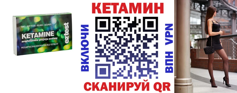 Кетамин VHQ  Купить где  Орск 