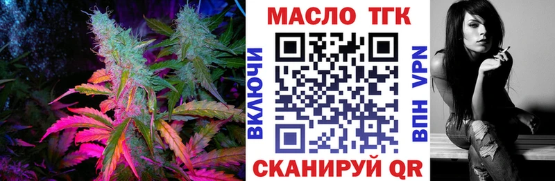 Купить закладки  Орск  ТГК жижа 